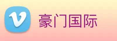 豪门国际 logo